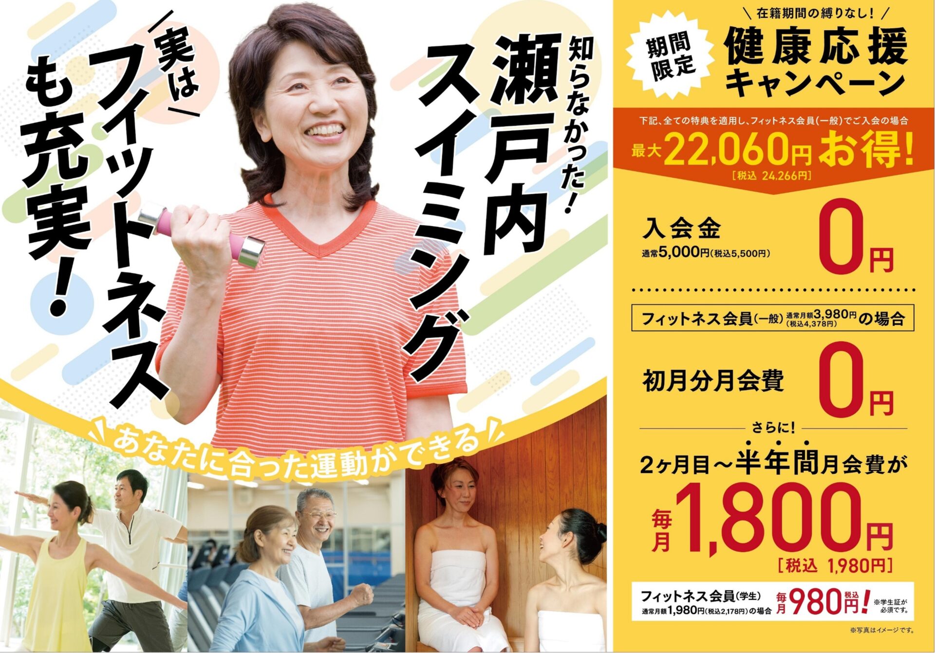 【受け取り者決定】フィットネス器具 3点セット 配送料込 群馬県内配送可能 セルフィットネス久居店｜月額1980円から利用できるフィットネスクラブ